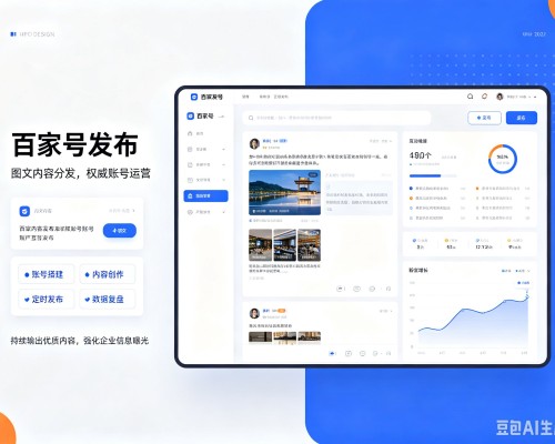 西城区百家号信息发布代运营
