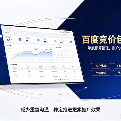 西城区百度竞价包年